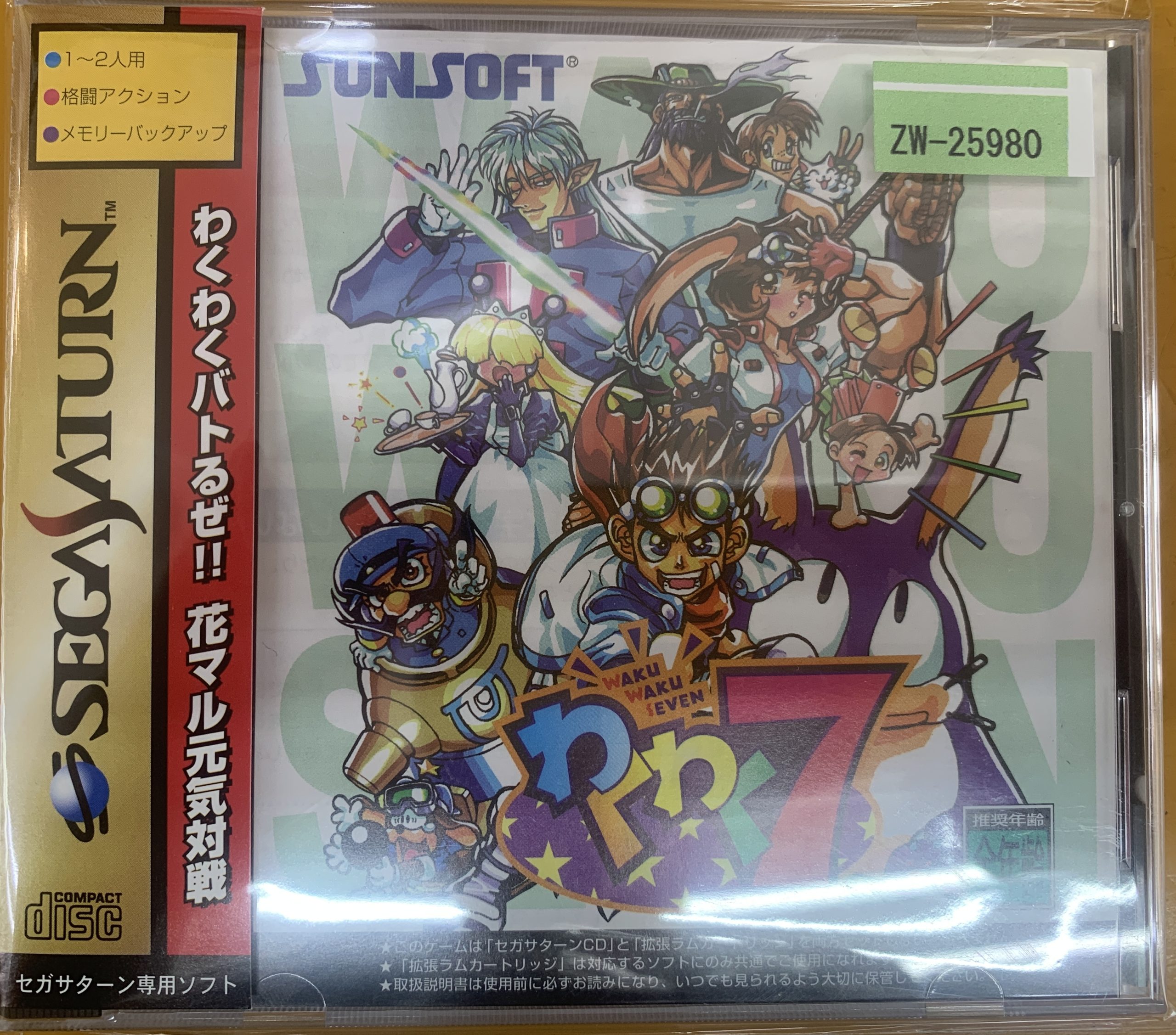 セガサターンソフト わくわく7 | トレカ、マンガ、フィギュア、ホビー