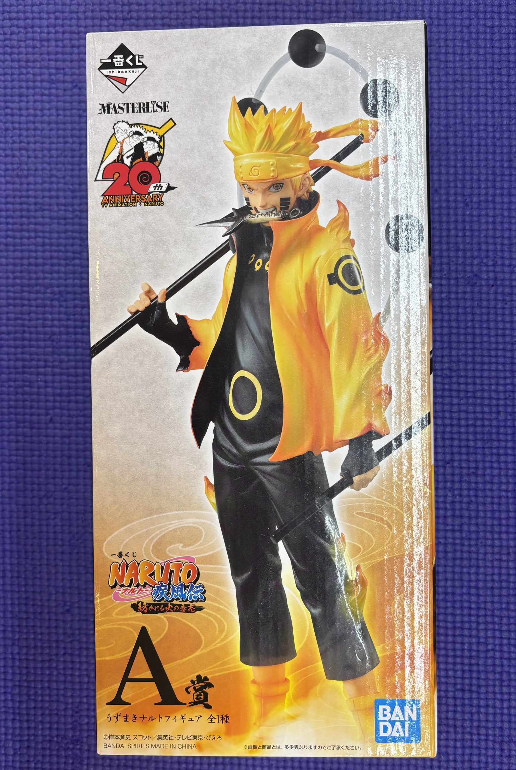 一番くじ NARUTO-ナルト- 疾風伝 紡がれる火の意志 A賞 うずまきナルト