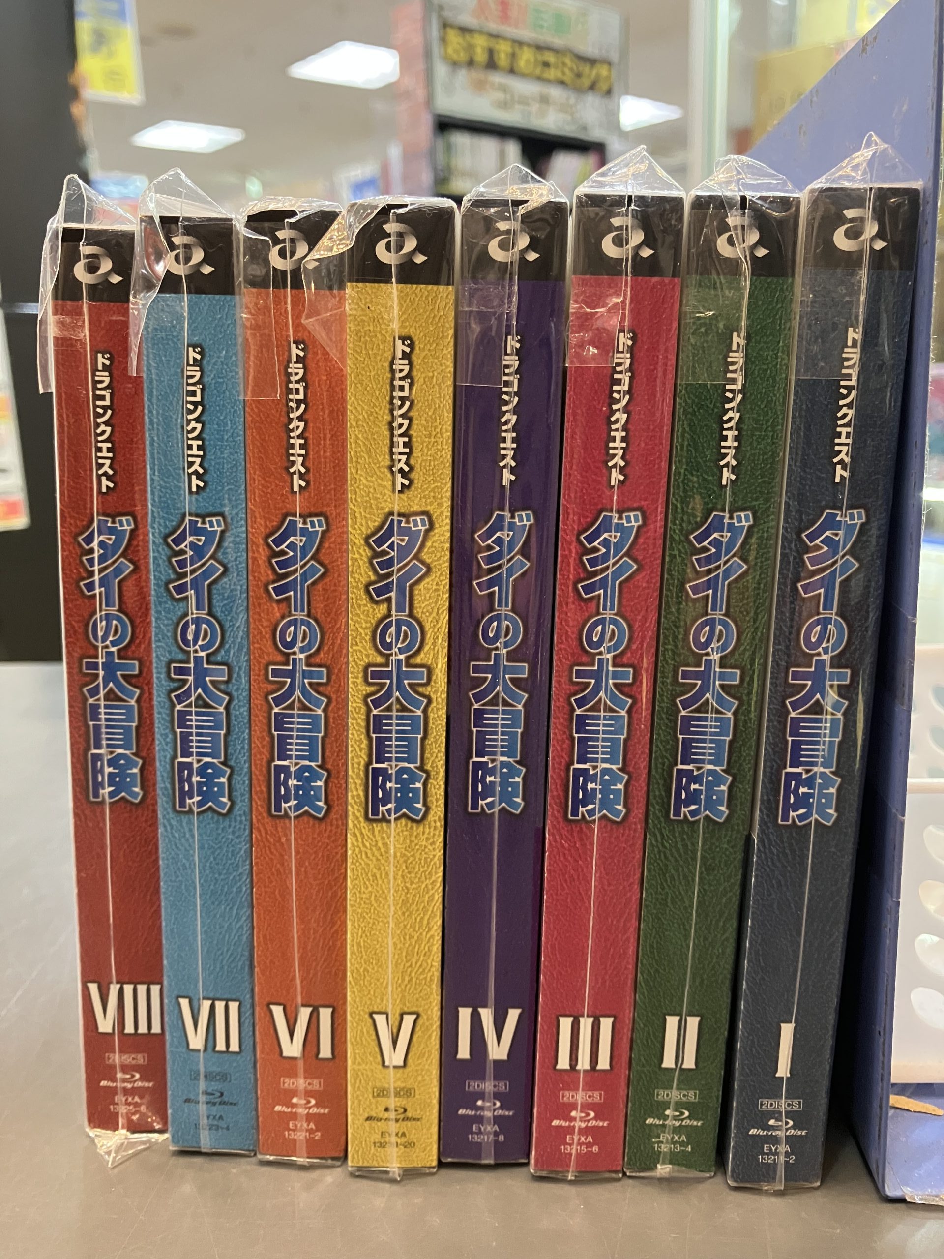 ドラゴンクエスト ダイの大冒険（Blu-ray)全巻セット | トレカ、マンガ