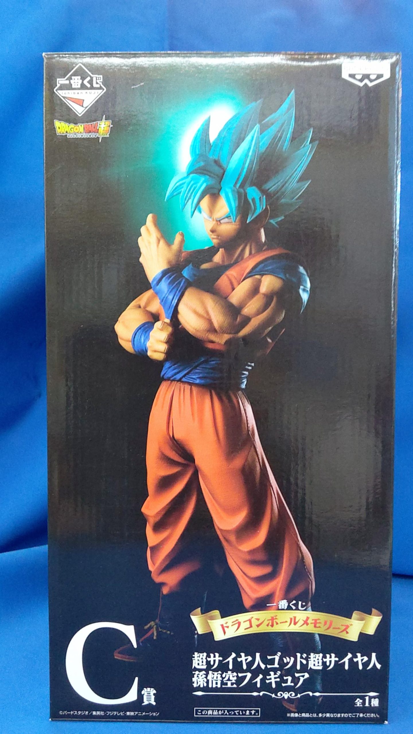 一番くじ ドラゴンボールメモリーズ C賞 超サイヤ人ゴッド超サイヤ人