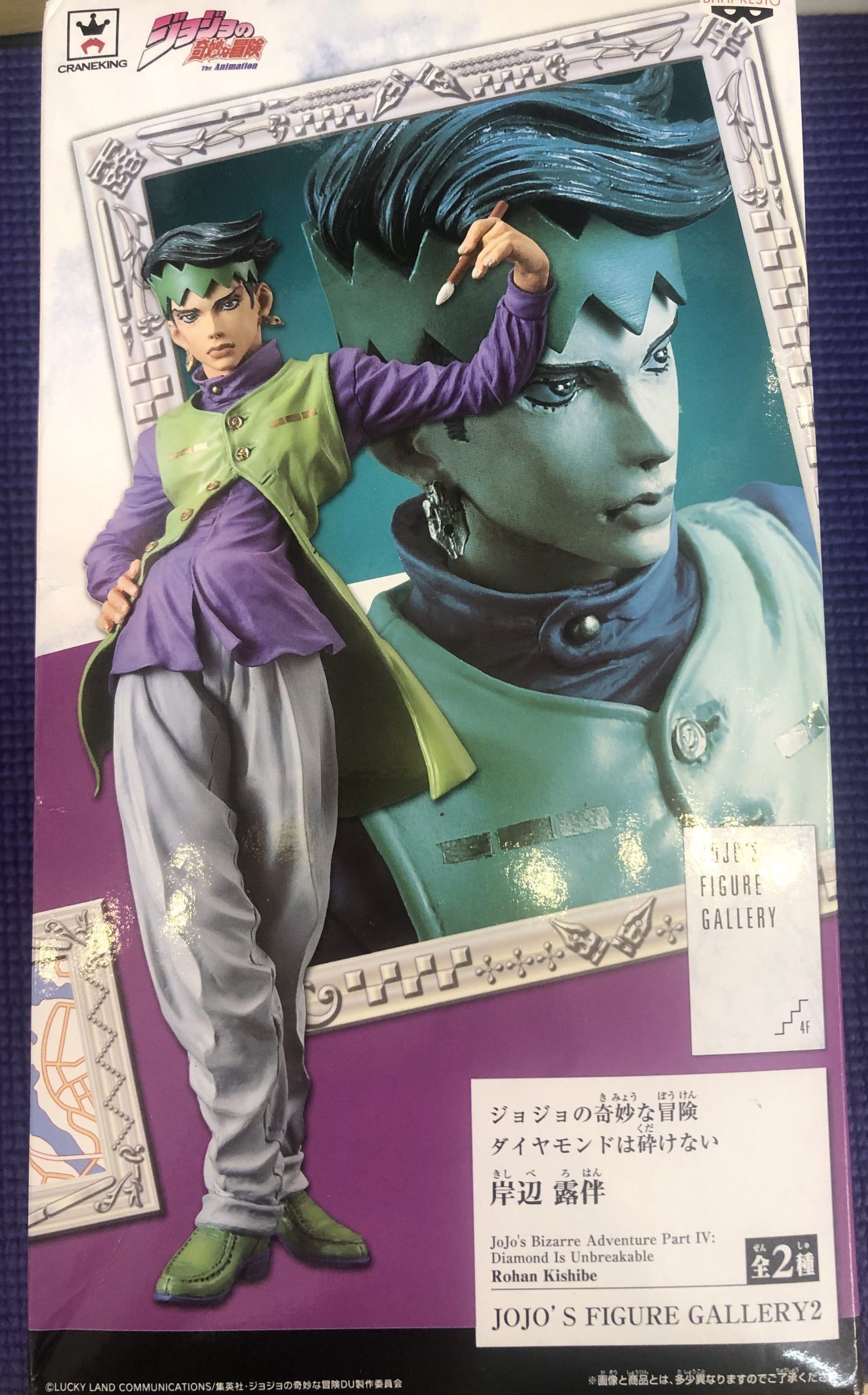 ジョジョ ダイヤモンドは砕けない 岸辺露伴 フィギュアギャラリー買取