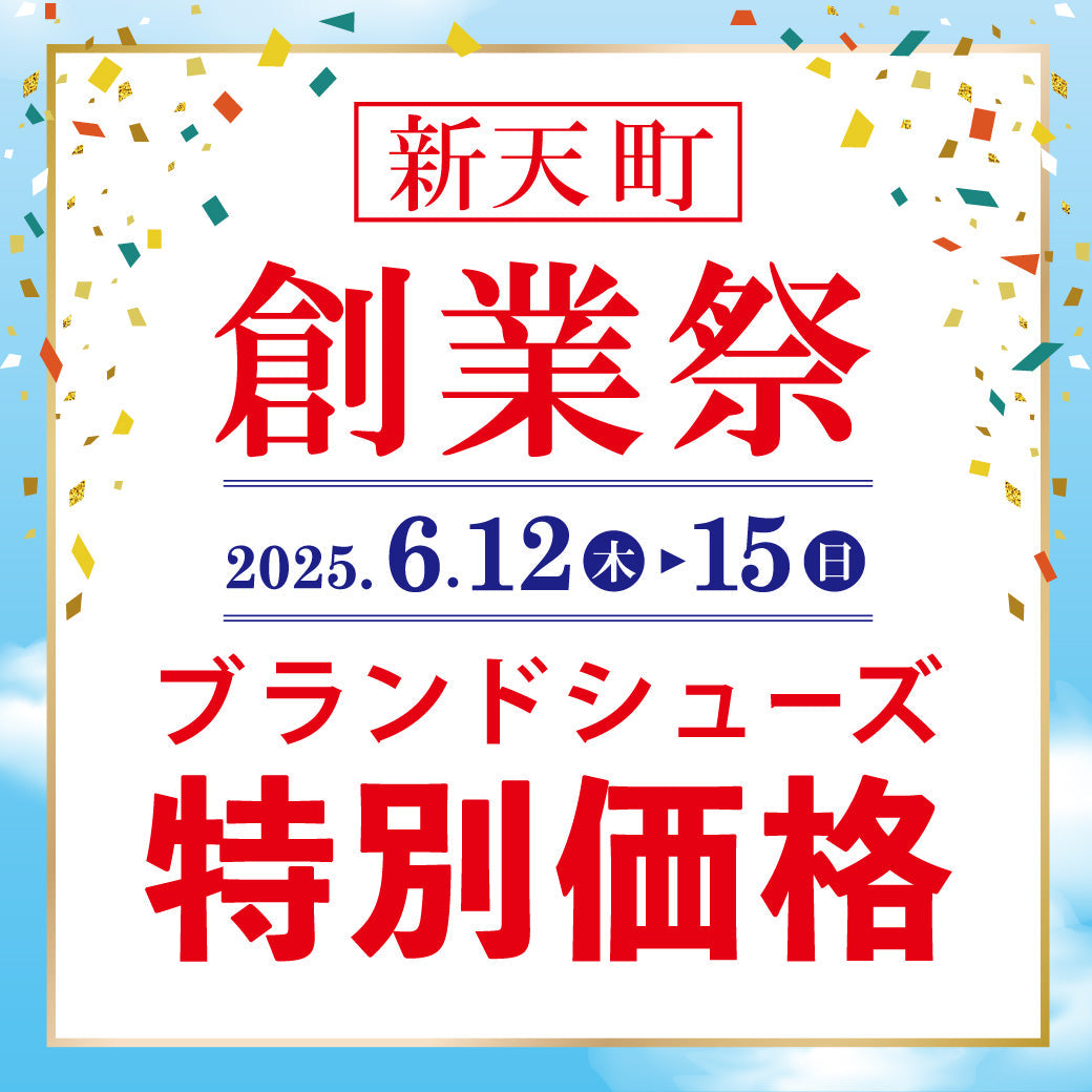 新天町店】新天町創業祭 ブランドシューズ特別価格！！ – BONFUKAYA