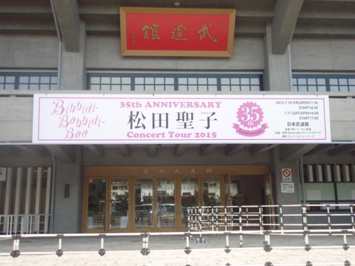 35th Anniversary ～ Seiko Matsuda Concert Tour2015: wave♪ の web