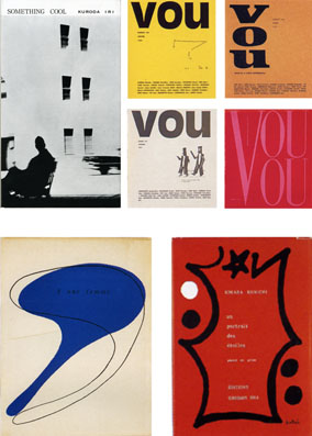 北園克衛のモダニズム｜MONOLOGUE