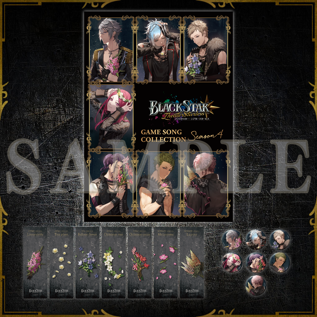 BLACKSTAR GAME SONG COLLECTION Season4 豪華版 – ブラックスター