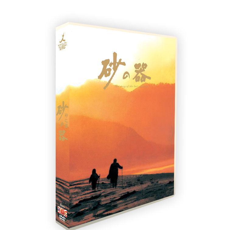 □砂の器 全11話 中居正広 DVD-BOX (5枚組)字幕オフ – BStokyo