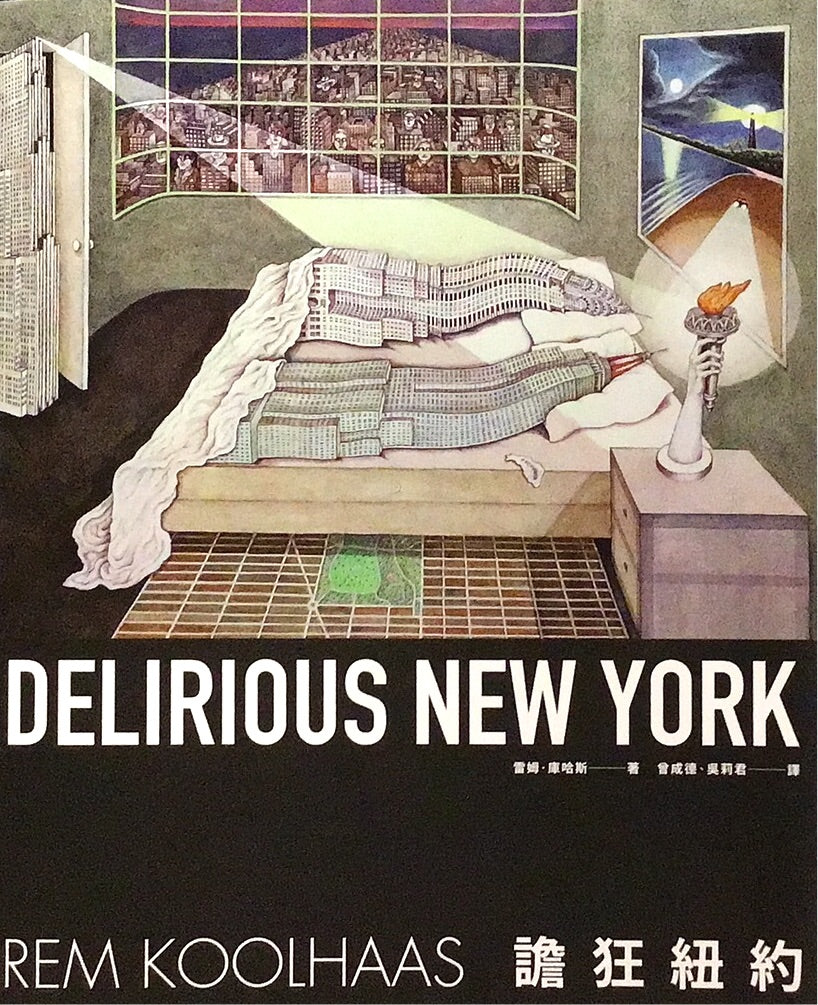 Delirium New York: A Retrospective Manifesto for Manhattan – 井井