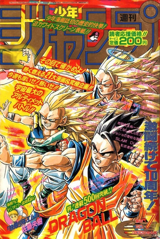 WEEKLY SHONEN JUMP 7-1995 DRAGON BALL – JumpIchiban