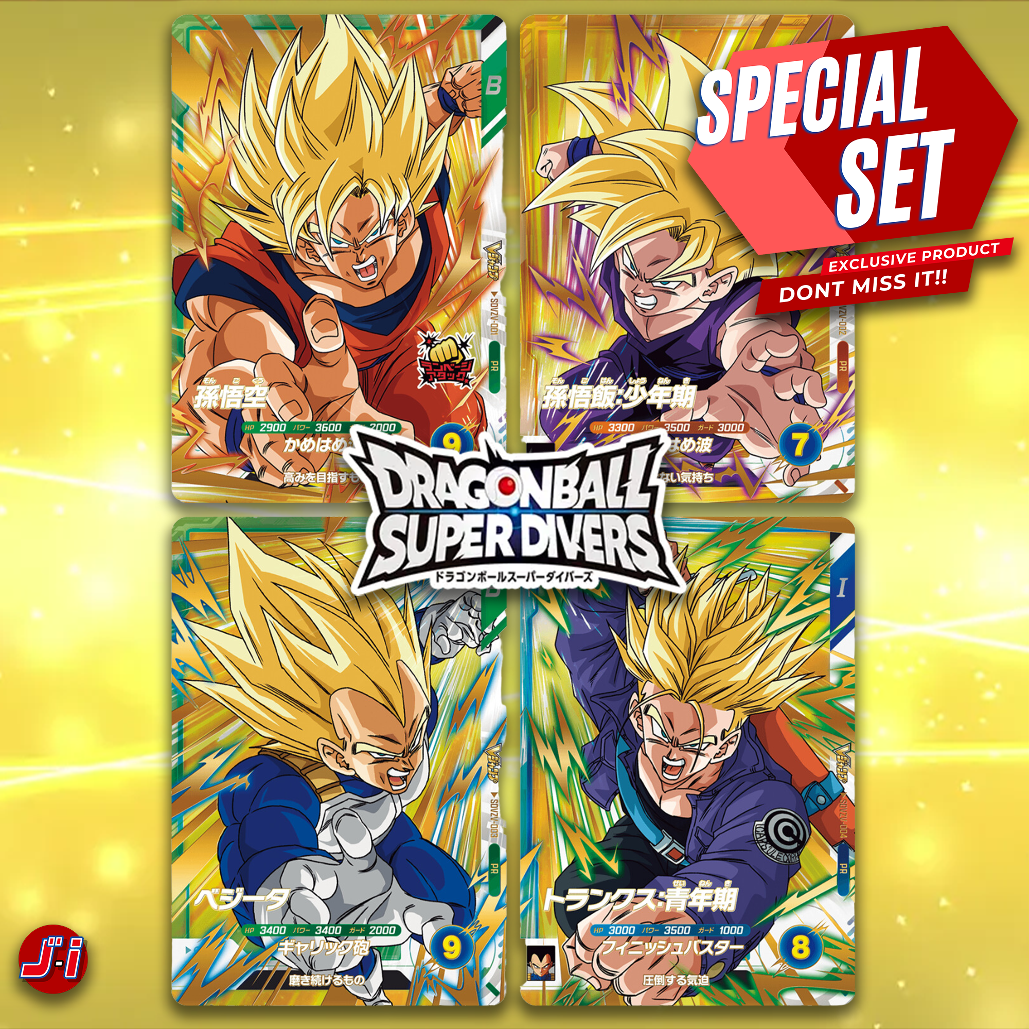 ドラゴンボール V JUMP Special Card ドラゴンボール V JUMP Special Card