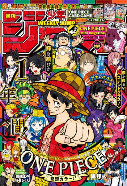 Weekly Shonen Jump 4-5 2026 - One Piece Cover – JumpIchiban
