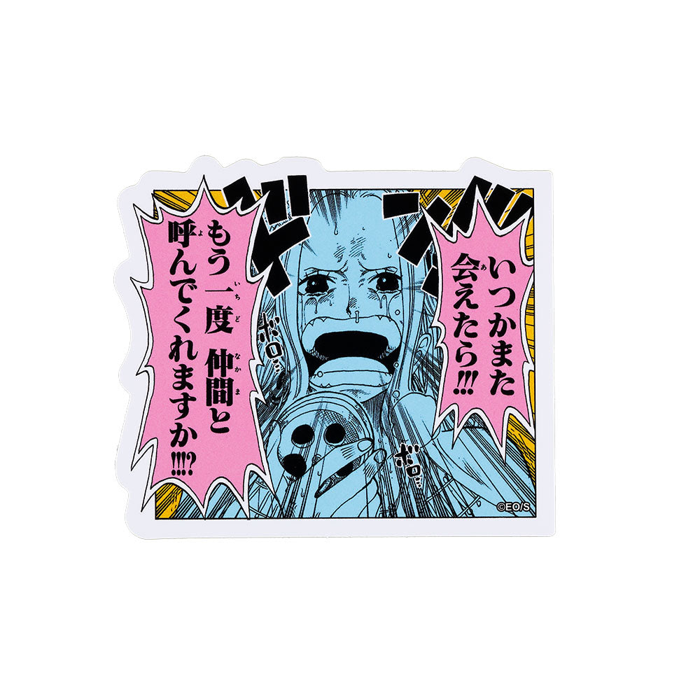 ONE PIECE』コマステッカー いつかまた会えたら!!!もう一度 仲間と呼ん
