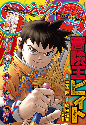 D.Gray-man』星野 桂 ジャンプSQ.RISE 2025 SUMMER