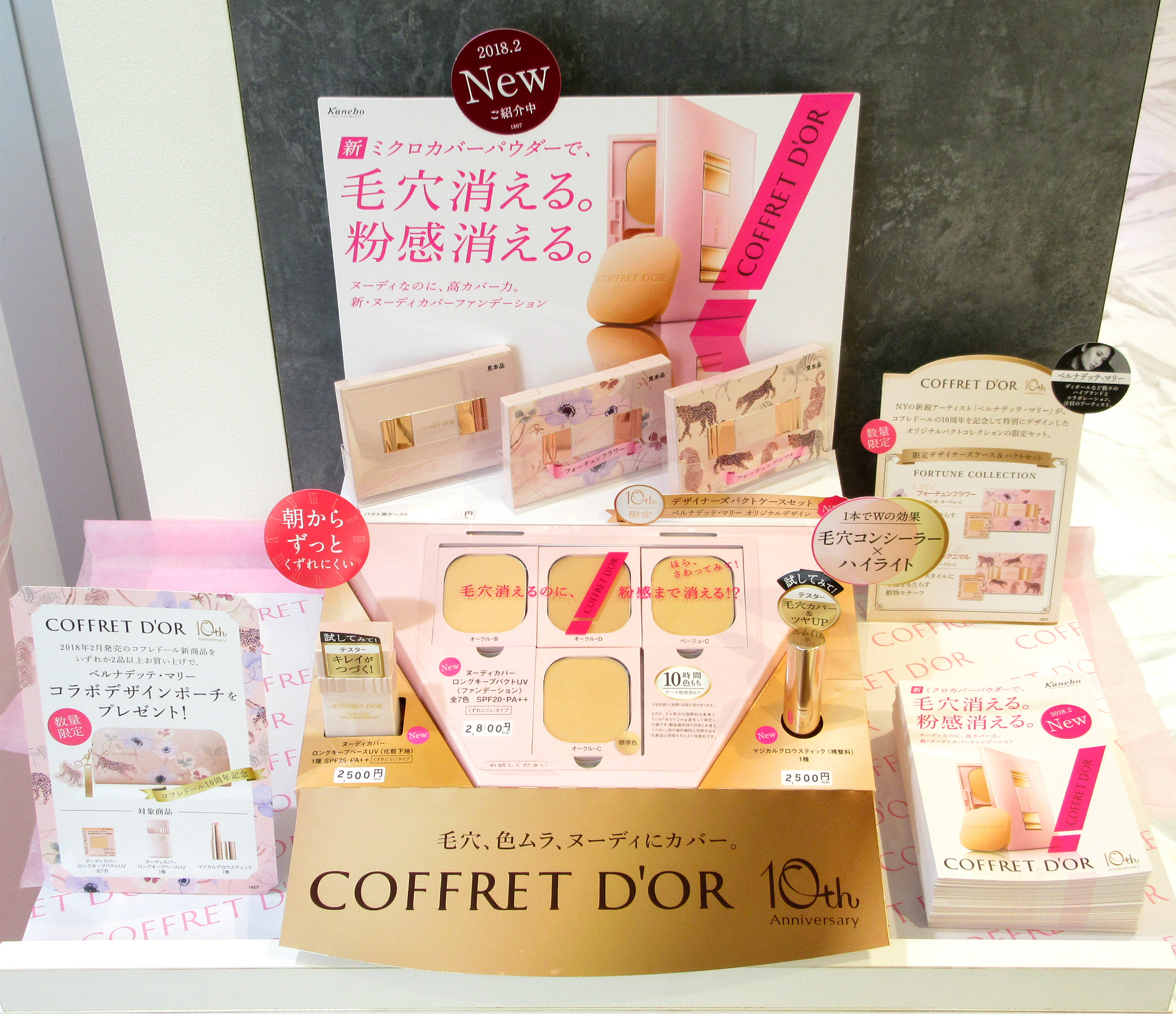 コフレドール ヌーディカバー ロングキープパクトUV | ZAKKA & COSME