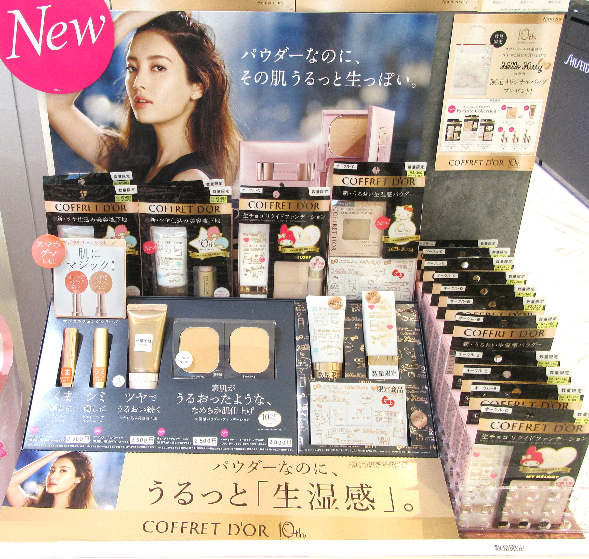 サンリオ×コフレドール限定コラボメイク | ZAKKA & COSME じゅん TONAMI