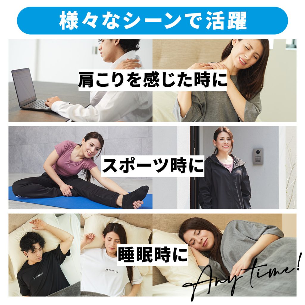 リカバリーウェア『HURON(ヒューロン)』の取り扱いを開始致しました