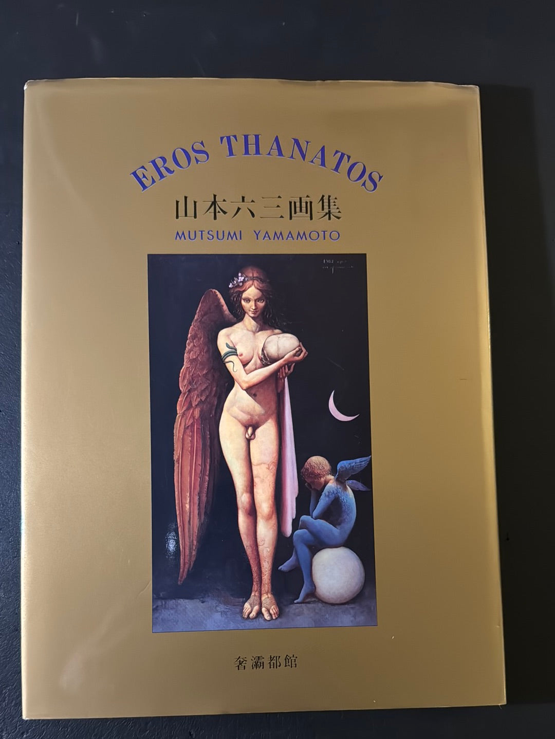 EROS THANATOS – JAPANESE AVANT-GARDE BOOKS