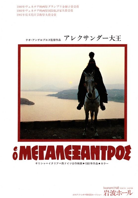 テオ・アンゲロプロス DVDBOX I II III IV ギリシャ DVD テオ