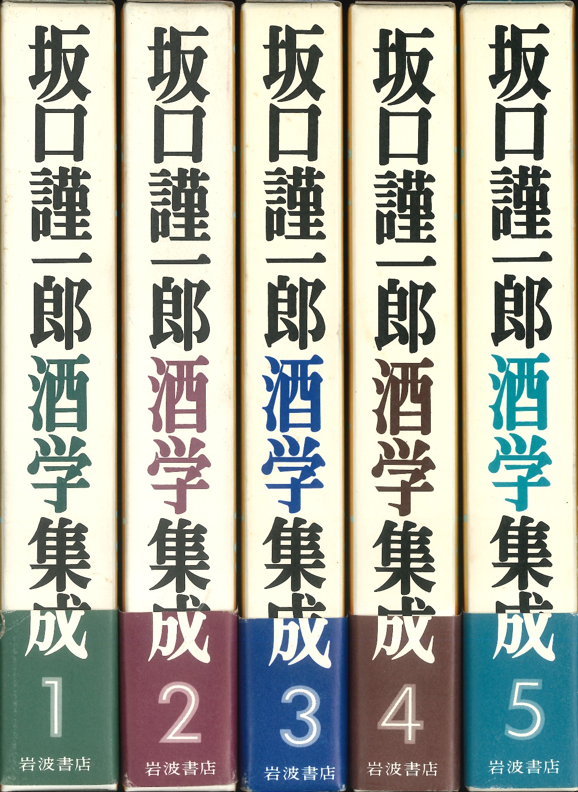 本日のおすすめ古書『城山三郎伝記文学選』全6巻 ほか2点 | 三省堂書店