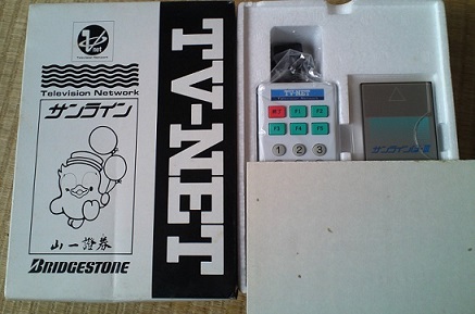 ゲーム雑記】ファミコンの通信アダプタ＆通信カートリッジの世界 第2回