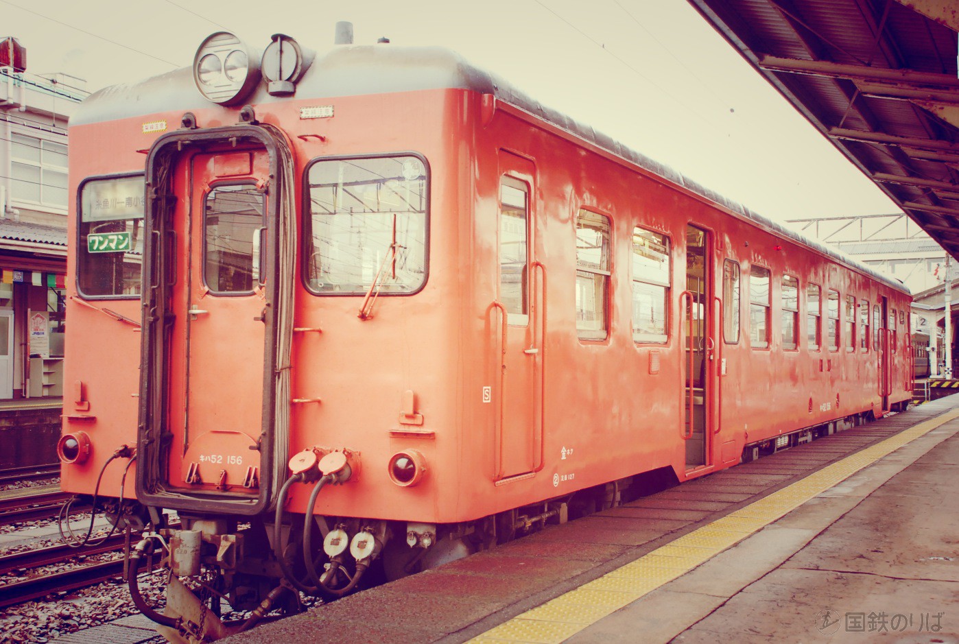 2007年秋、大糸線。国鉄首都圏色のキハ52-156と糸魚川駅 | 国鉄色を