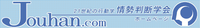 情判会:書籍案内