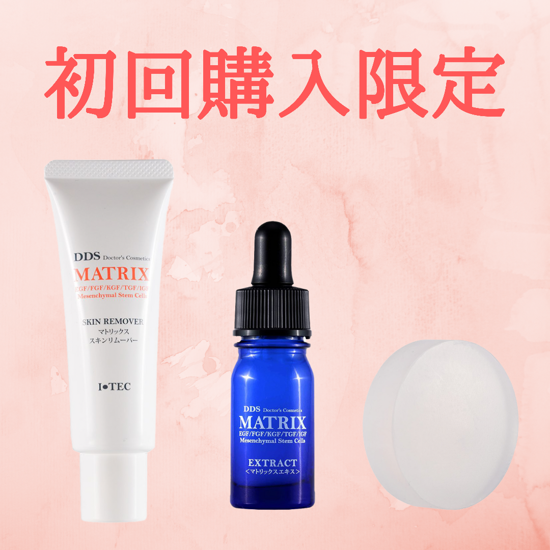 MATRIX トライアルセット – jousitushouhin store