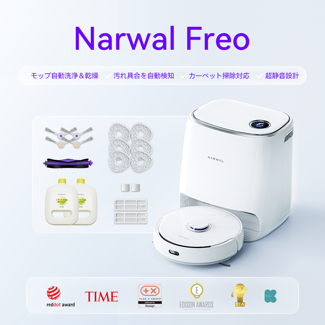 Narwal公式｜ Freo ロボット掃除機+アクセサリーセット - Narwal Japan