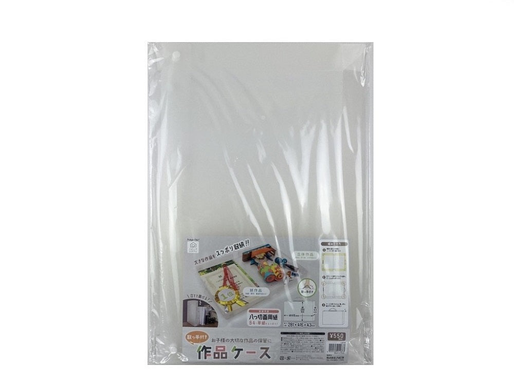 折りたたみ作品ケース - 100均 通販 ダイソーネットストア【公式】