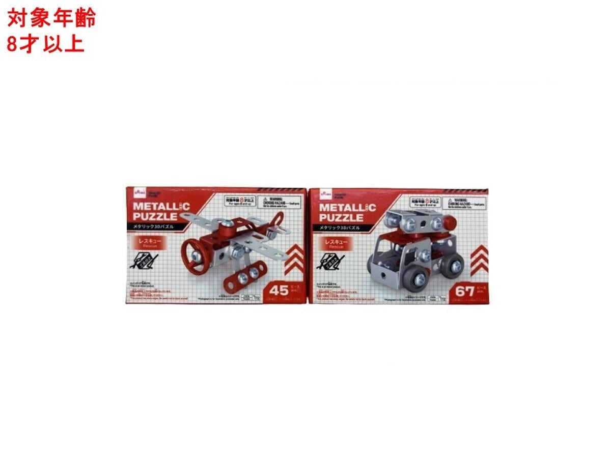 メタル3Dパズル（レスキュー） - 100均 通販 ダイソーネットストア