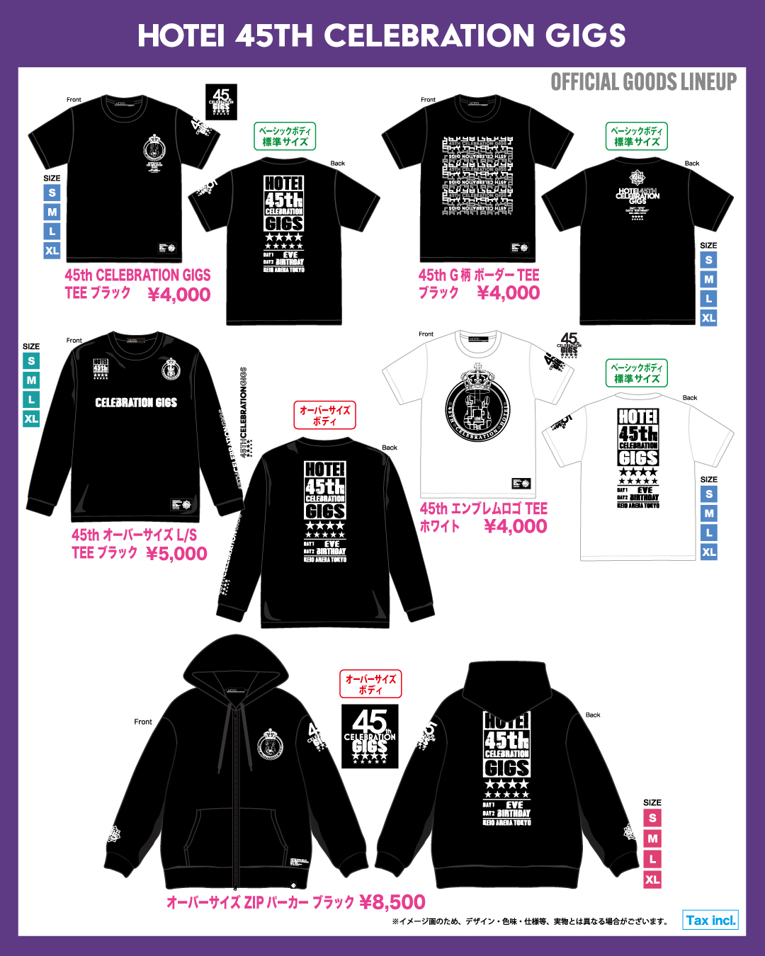 HOTEI 45th CELEBRATION GIGS』 オフィシャル・ツアーグッズ情報