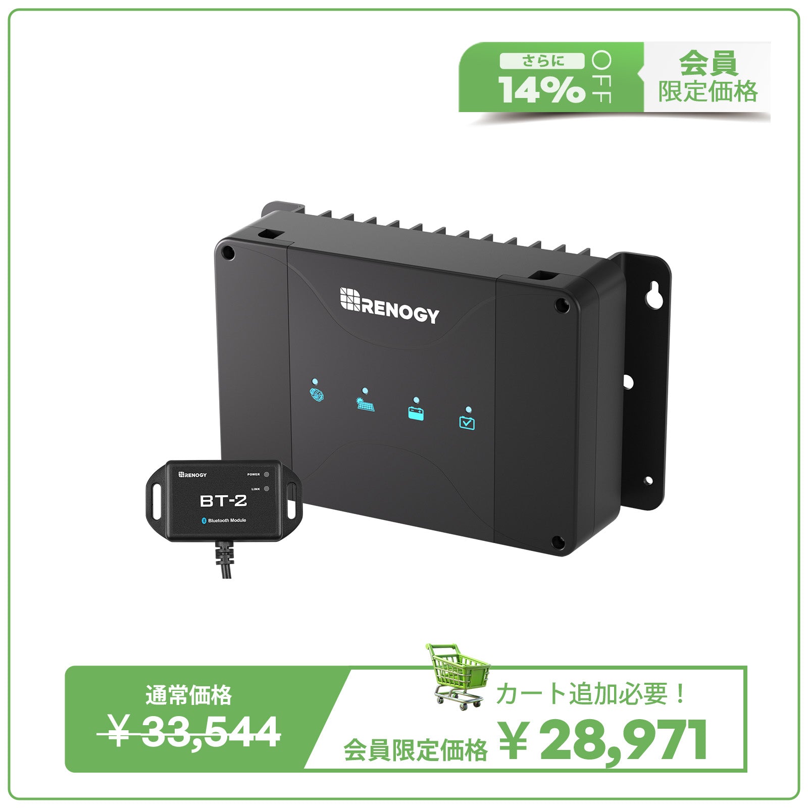 DCC 走行充電器12V 50A MPPTチャージコントローラー内蔵 | Renogy JP