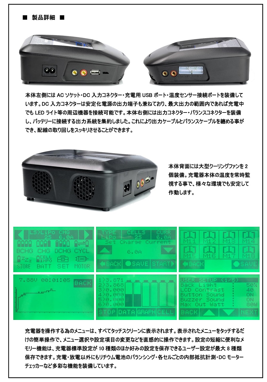 マッチモア ハイブリッドタッチ DUO MM-HYTD Hybrid Touch AC/DC DUO Charger ハイブリッドDUO AC/DC