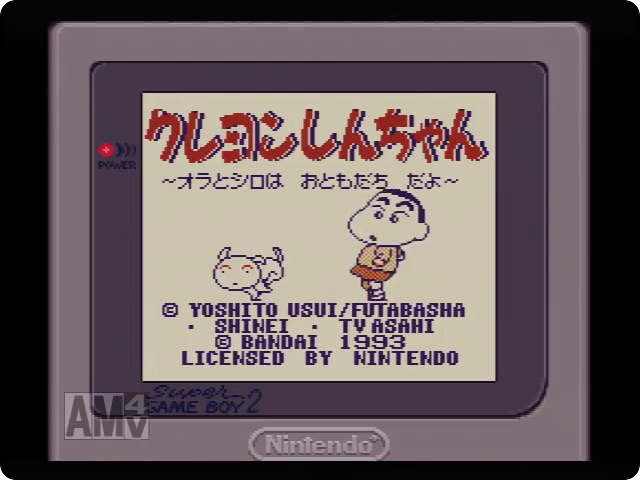 クレヨンしんちゃん オラとシロはお友達だよ(GB) | 電子遊戯作業所