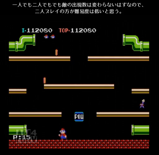 マリオブラザーズ(FC) | 電子遊戯作業所