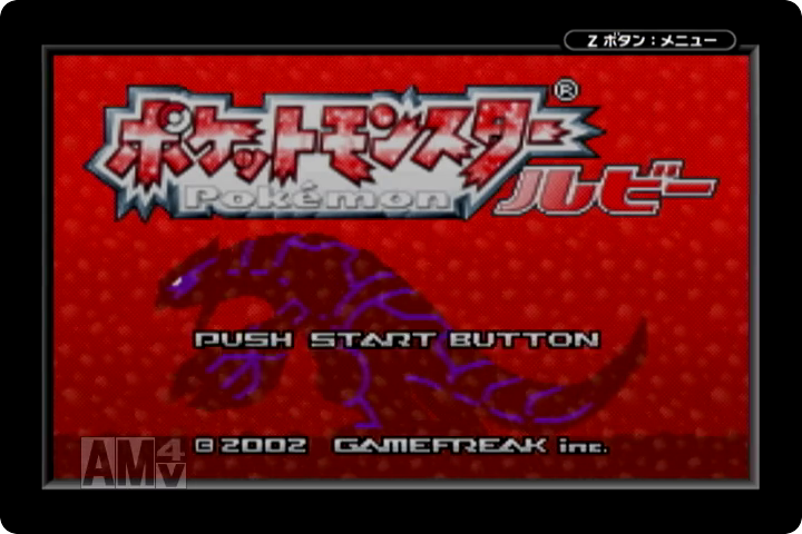 ゲームボーイアドバンンス　ルビー　ポケモン Amazon | ポケットモンスター ルビー | ゲームソフト