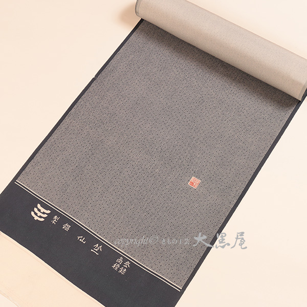 浅野栄一】江戸小紋 （藍鼠地・木賊縞） 袷又はコート・羽織仕立上税込