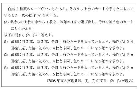 2008年東大数学|京極一樹の数学塾