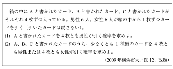 2009年横浜市大／医数学|京極一樹の数学塾