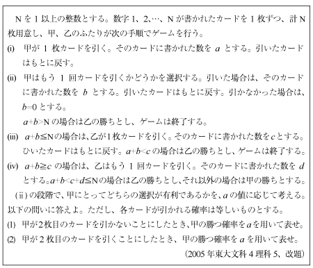 2005年東大数学|京極一樹の数学塾