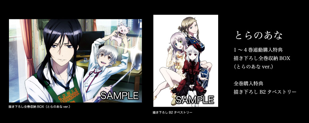 GOODS｜法人オリジナル特典｜「K」オフィシャルサイト