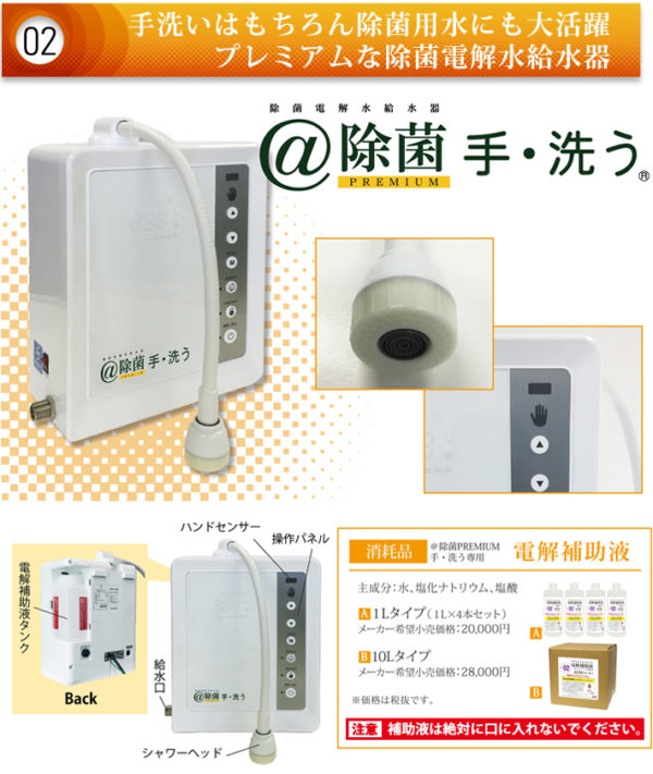手洗いシリーズ | 事業紹介 | 株式会社ケーティーネット｜公式サイト