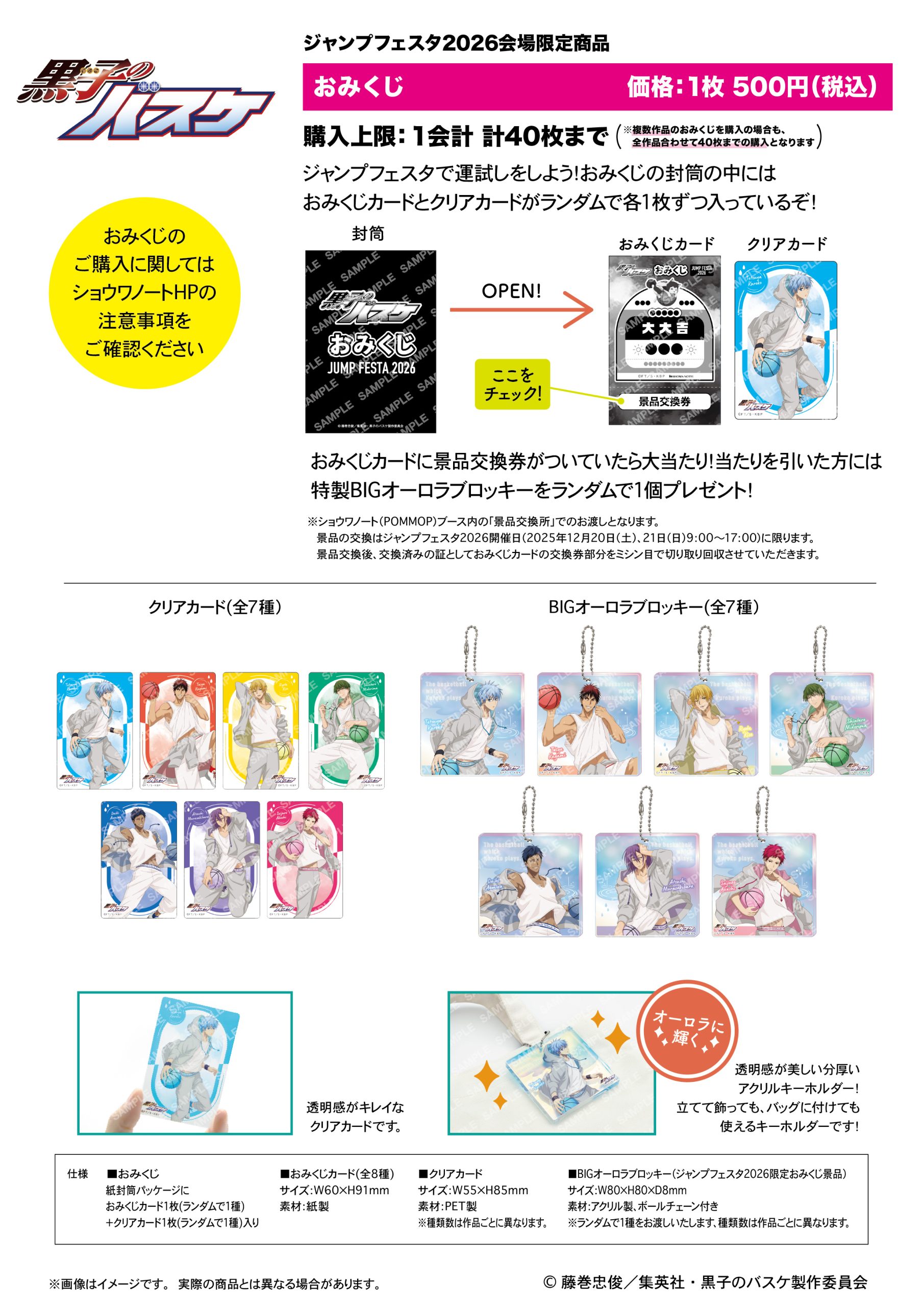 ショウワノート：「雨上がり」がテーマの新規描きおろしイラストを使用