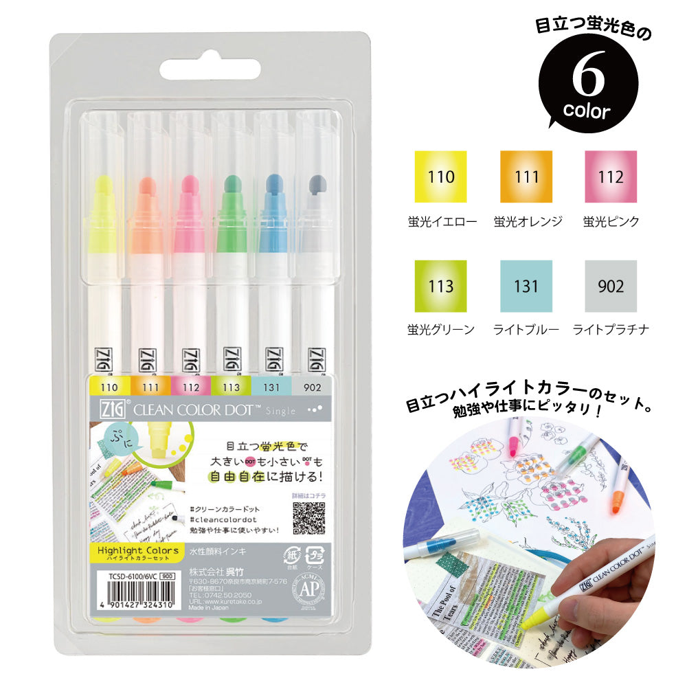 ZIGクリーンカラードット シングル ハイライトカラーセット (TCSD-6100
