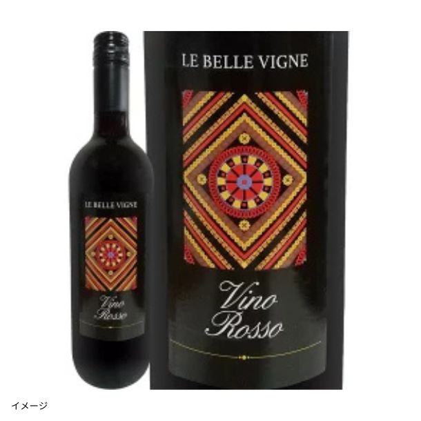 イタリア産 赤「レ・ヴェル・ヴィーニュ・ロッソ」750mlのお得通販