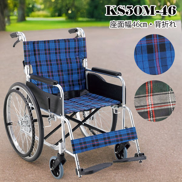 車いす 自走式車椅子 座面幅46cm 前座高43cm ノーパンクタイヤ