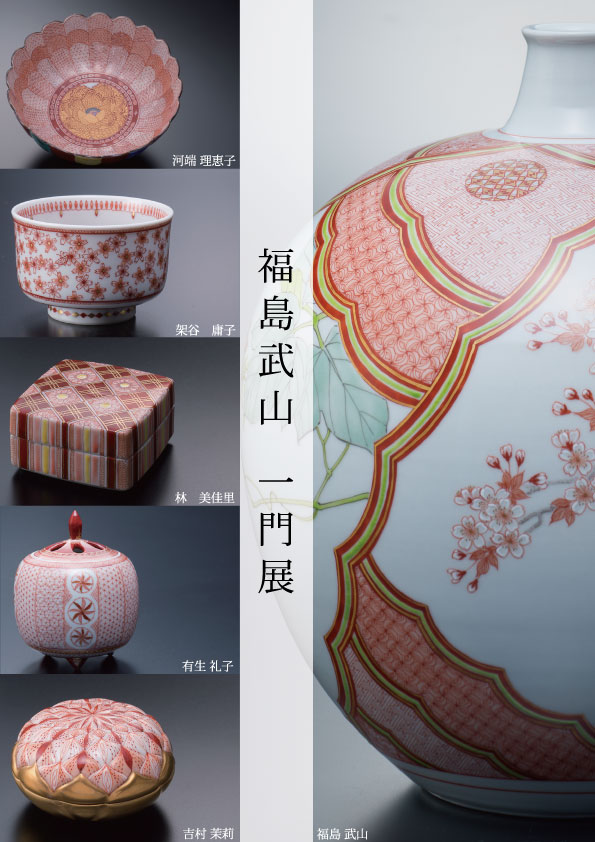 九谷焼 (福島 武山) □福島武山□赤絵九谷焼陶板・陶版画□額装□ □