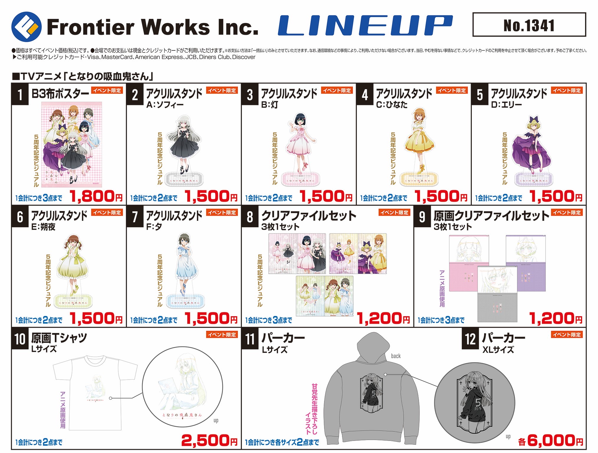 コミックマーケット103商品情報 | アニメ「となりの吸血鬼さん」公式サイト