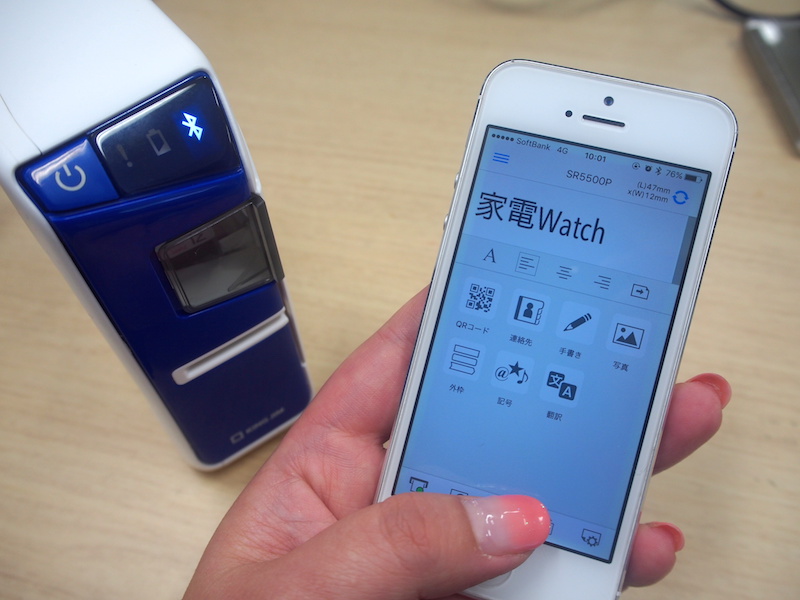 家電製品ミニレビュー】スマホで「あっ!」と言う間にラベルが作れる