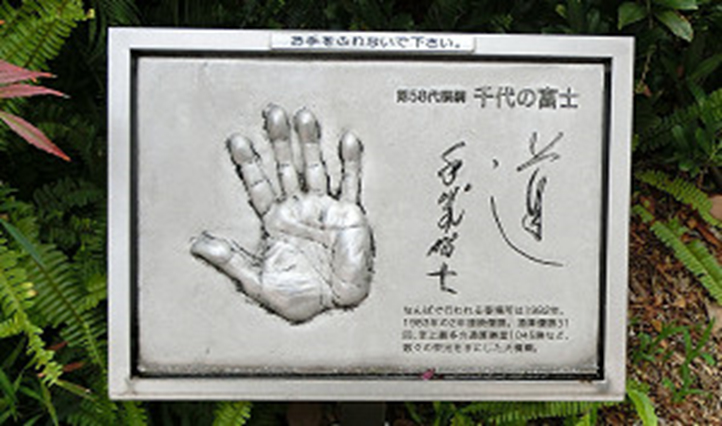 千代の富士一代（石井代蔵） | 北海道マガジン「カイ」