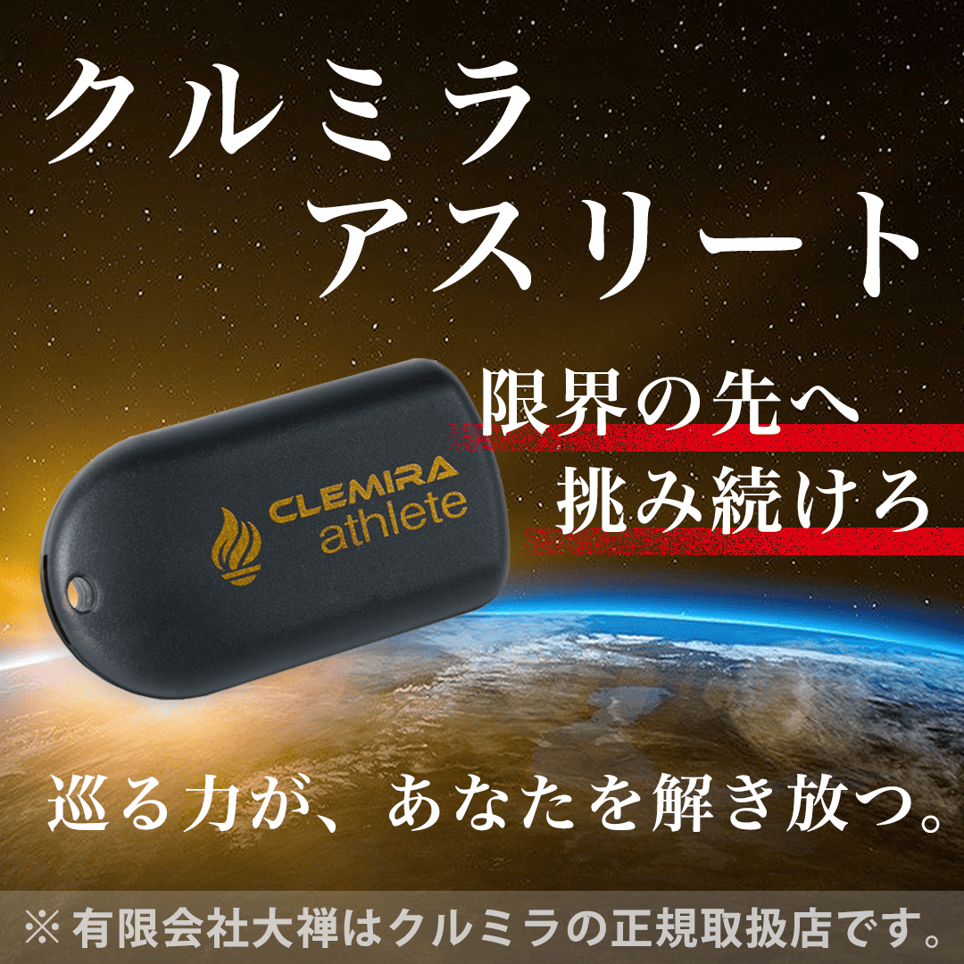 クルミラ CLEMIRA athlete – Kaizen Life Shop